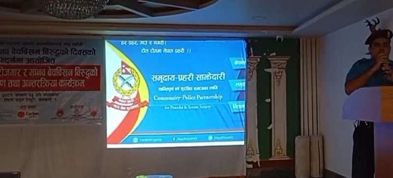 मानव बेचबिखन बिरुद्ध र सुरक्षित बैदेशिक रोजगार बारे कनकाईमा अभिमुखिकरण सम्पन्न……