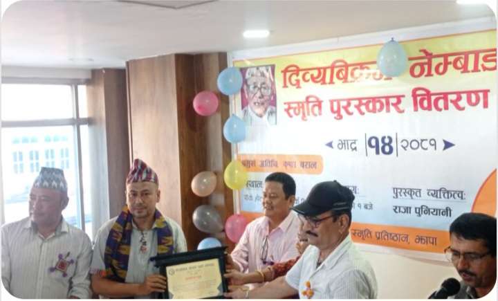 दिव्यविक्रम नेम्वाङ स्मृति पुरस्कार दार्जिलिङका कवि पुनियानीलाई प्रदान