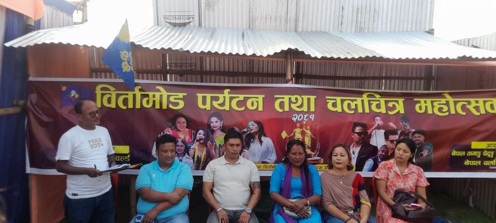 बिर्तामोड चलचित्र तथा पर्यटन महोत्सव आजबाट सुरु, कोशी प्रदेशका मुख्यमन्त्रीले उद्घाटन गर्दै