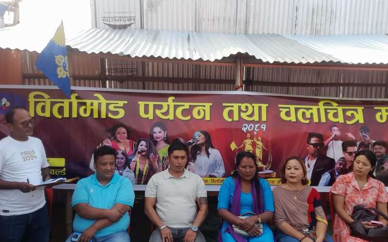 बिर्तामोडमा मंसिर १ गतेदेखि बिर्तामोड पर्यटन तथा चलचित्र महोत्सव हुँदै