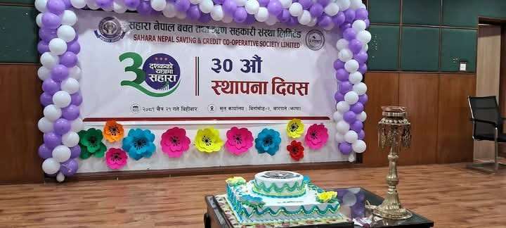 स्थापना दिवसमा सहारामा रक्तदान कार्यक्रम