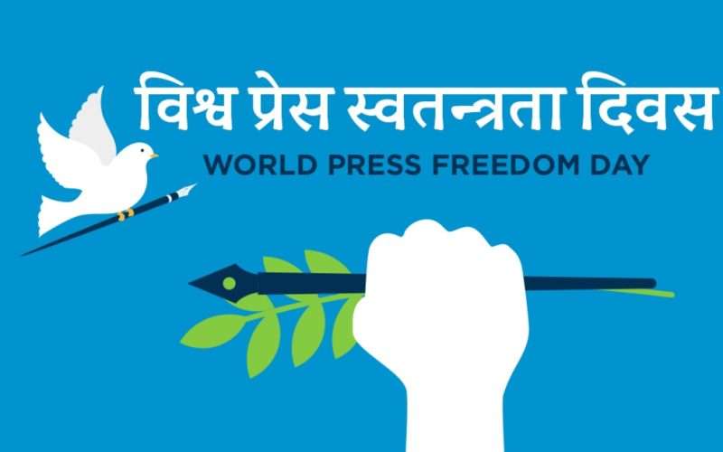 झापामा राजनीतिक दलहरुबाट प्रेस स्वतन्त्रताका लागि ५ बुँदे प्रतिवद्धता…
